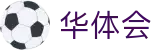 华体会世界杯裁判判罚趋势投注